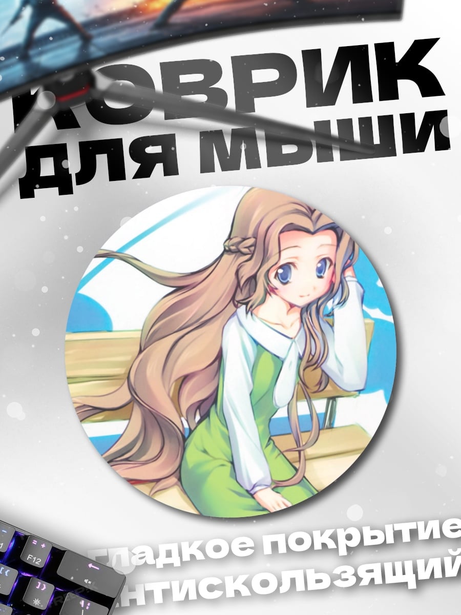 Коврик круглый Девушка длинные волосы