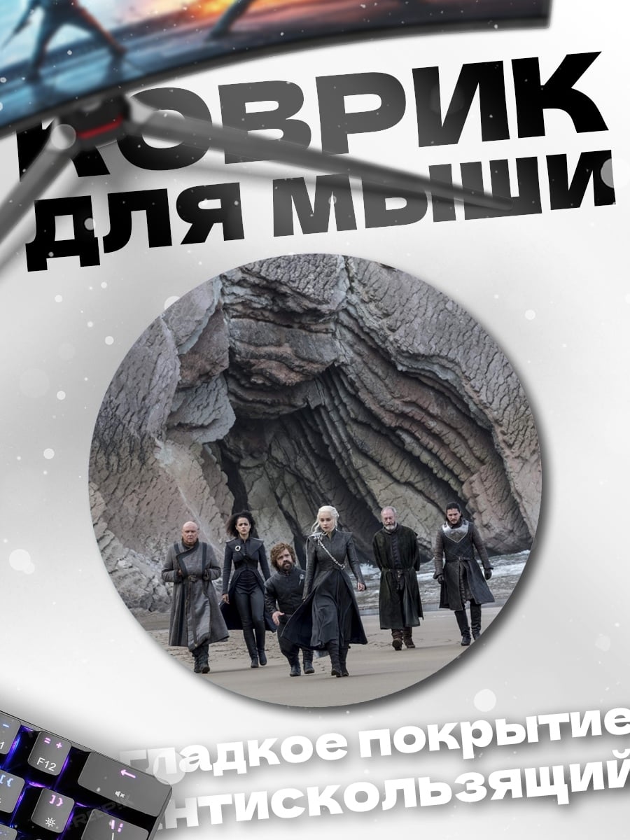 Коврик круглый Группа людей на пляже