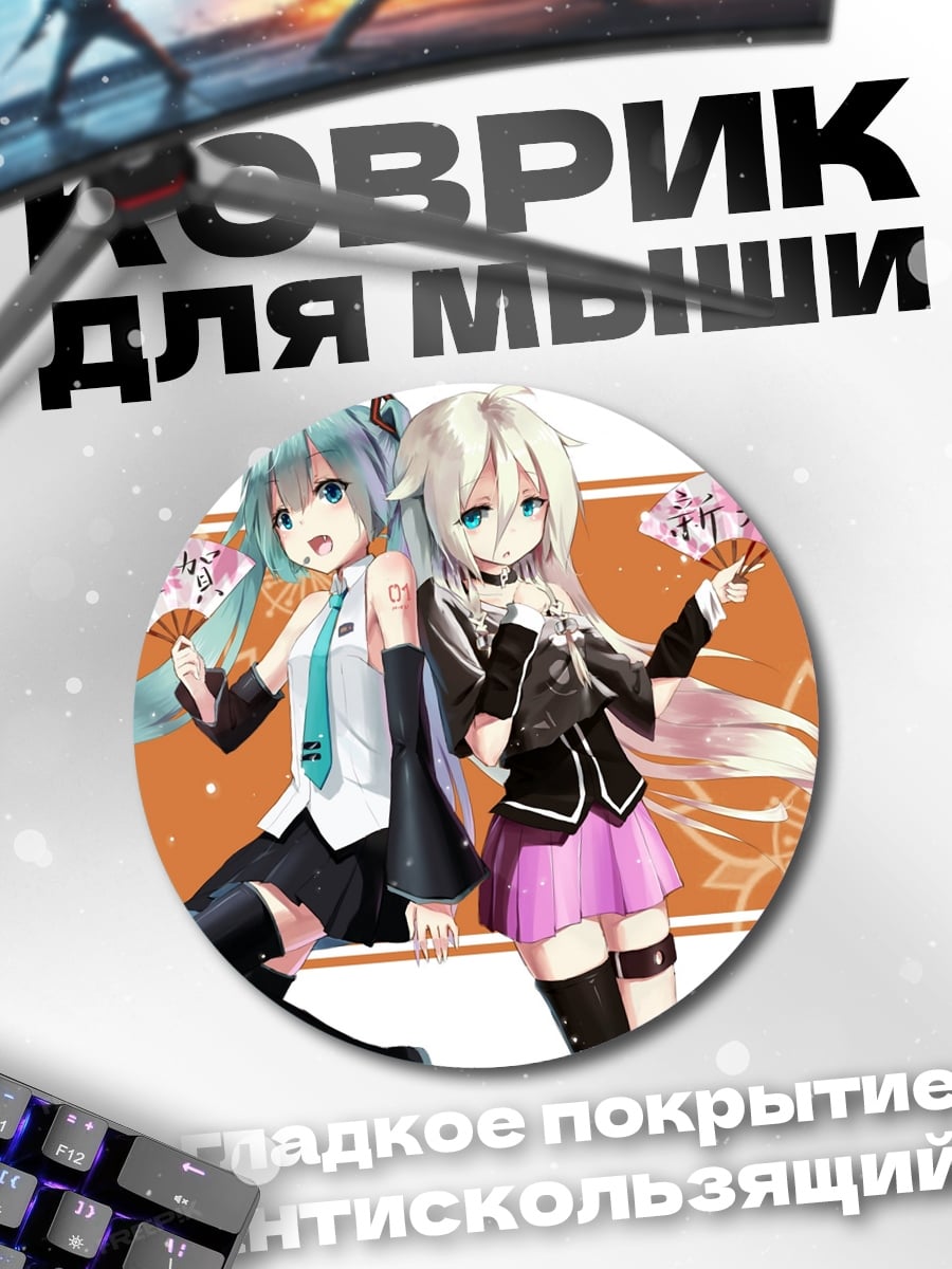 Коврик круглый Две девушки аниме