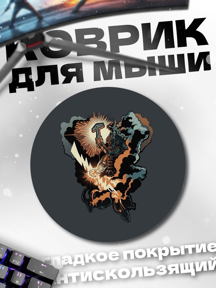 Коврик круглый Абстрактный взрыв