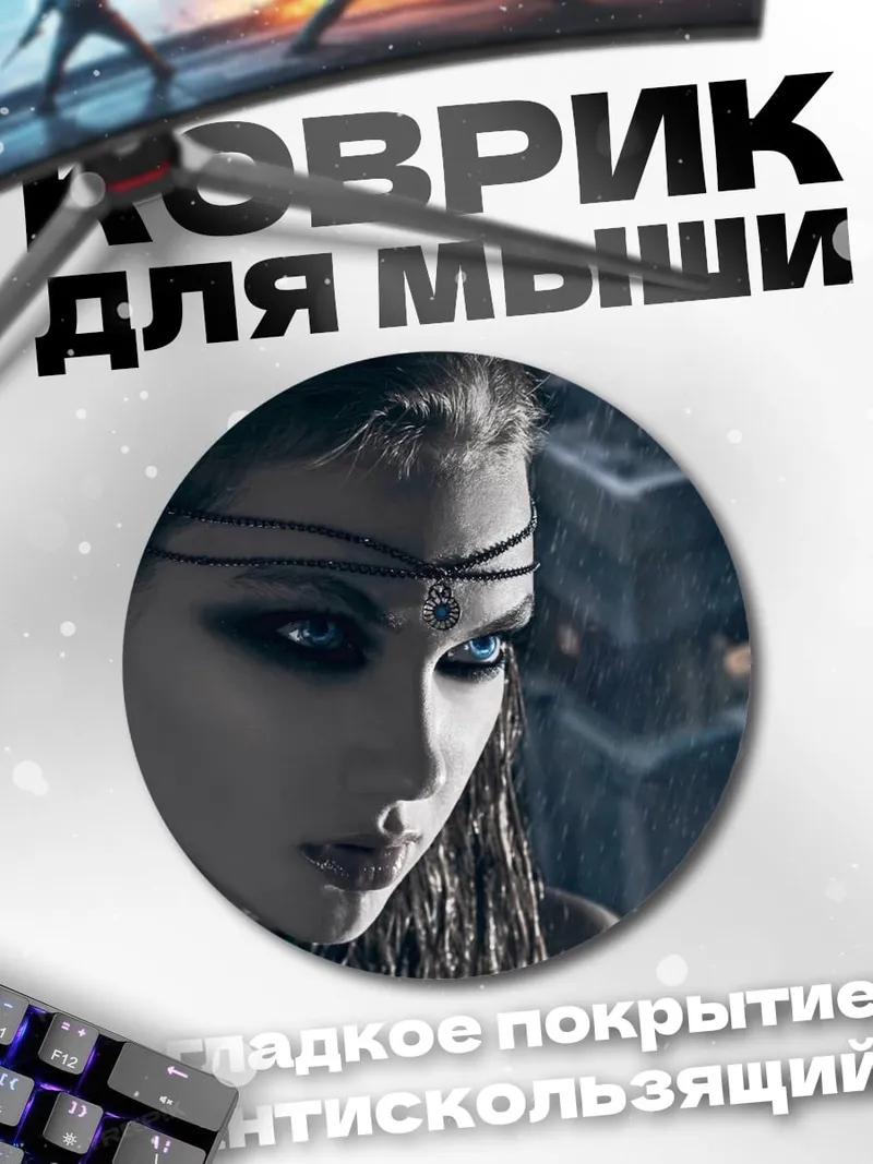 Коврик круглый Девушка с голубыми глазами