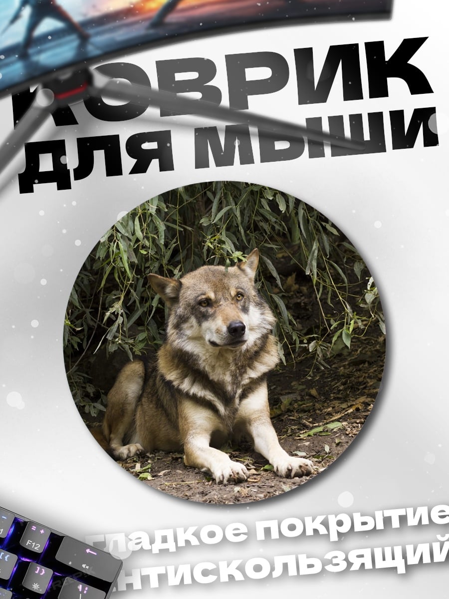 Коврик круглый Собака под деревом