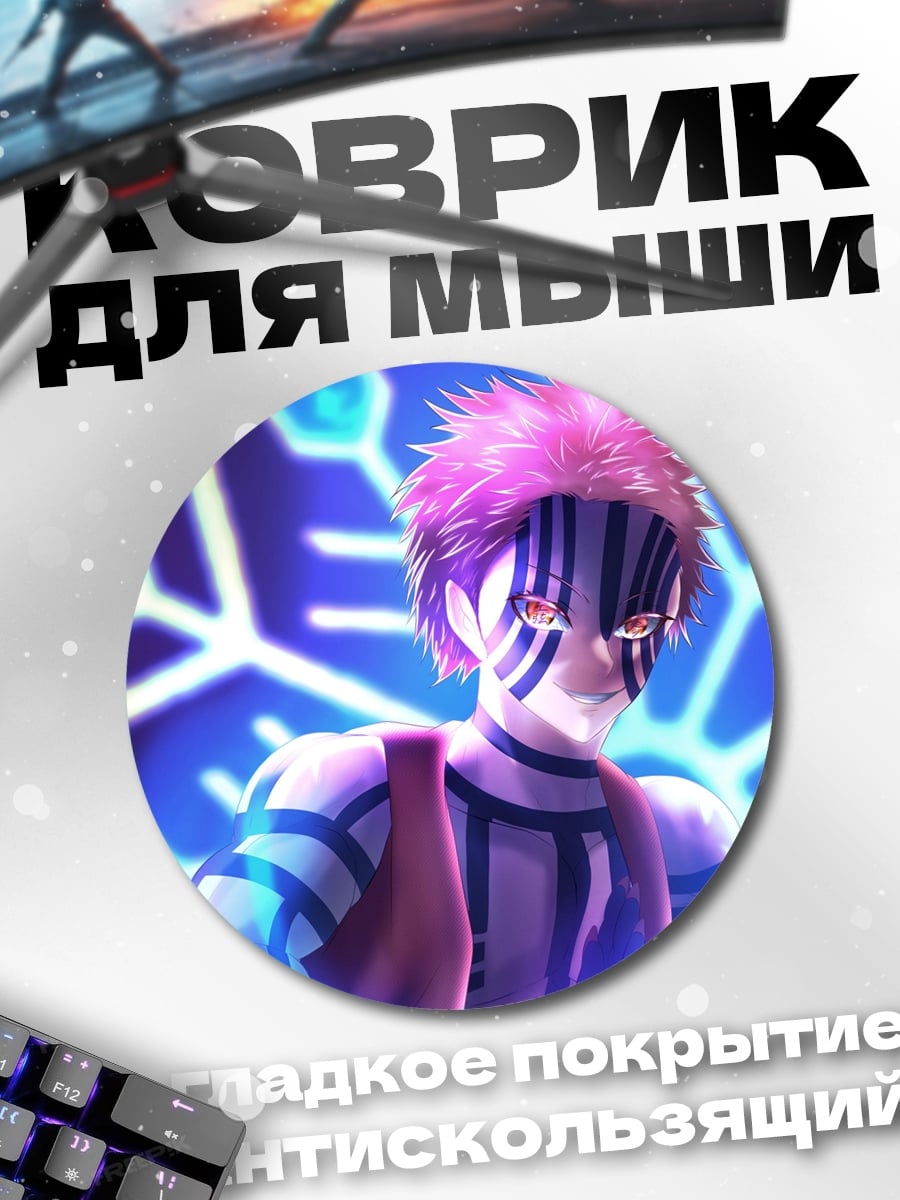 Коврик круглый Аказа демонический клык