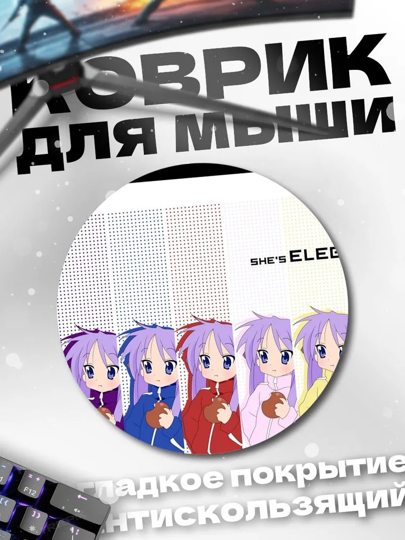Коврик круглый Девушки Lucky Star