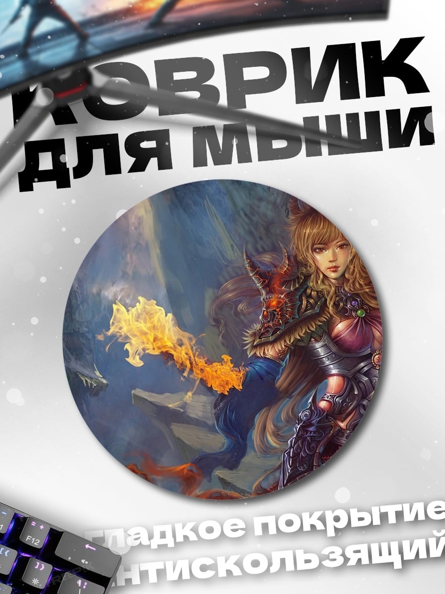 Коврик круглый Воительница с огнем