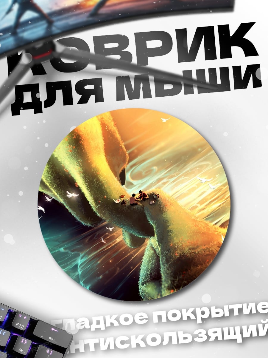 Коврик круглый Руки в свете