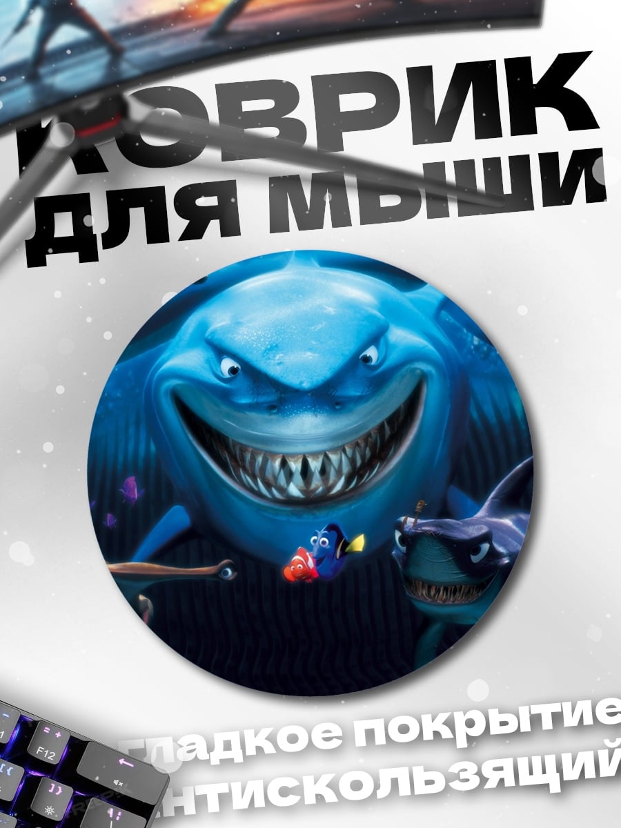 Коврик круглый Акулы в океане