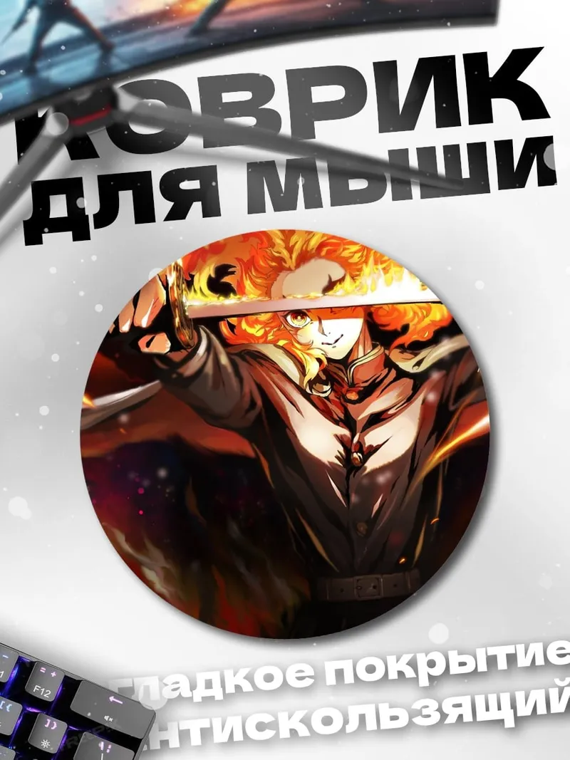 Коврик круглый Огненный самурай