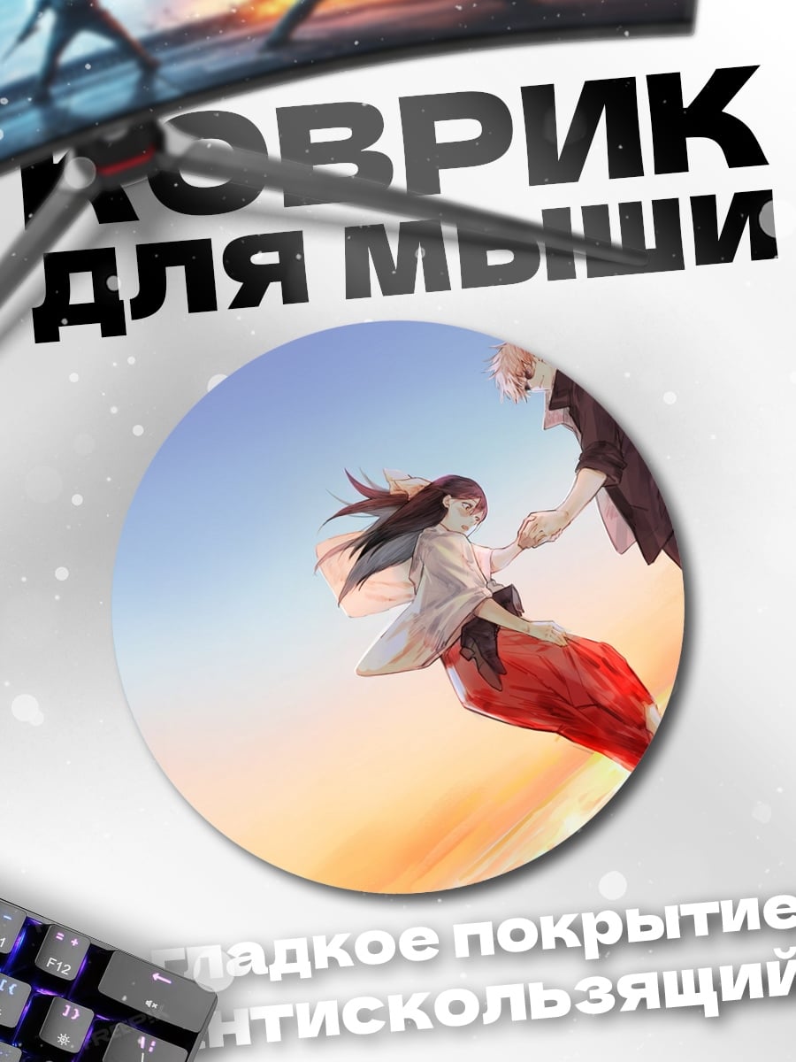 Коврик круглый Пара в небе