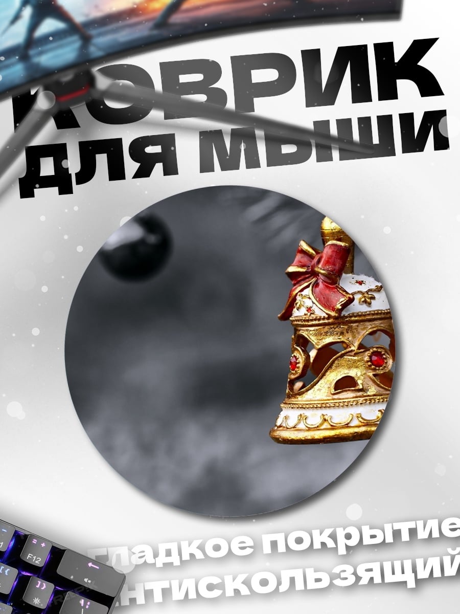 Коврик круглый Рождественский колокольчик