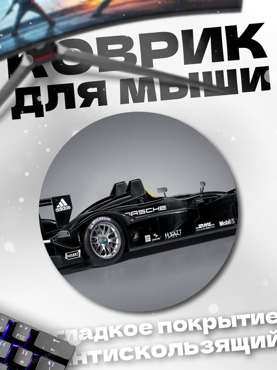 Коврик круглый Черный гоночный болид