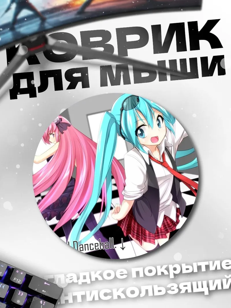 Коврик круглый World End Dance