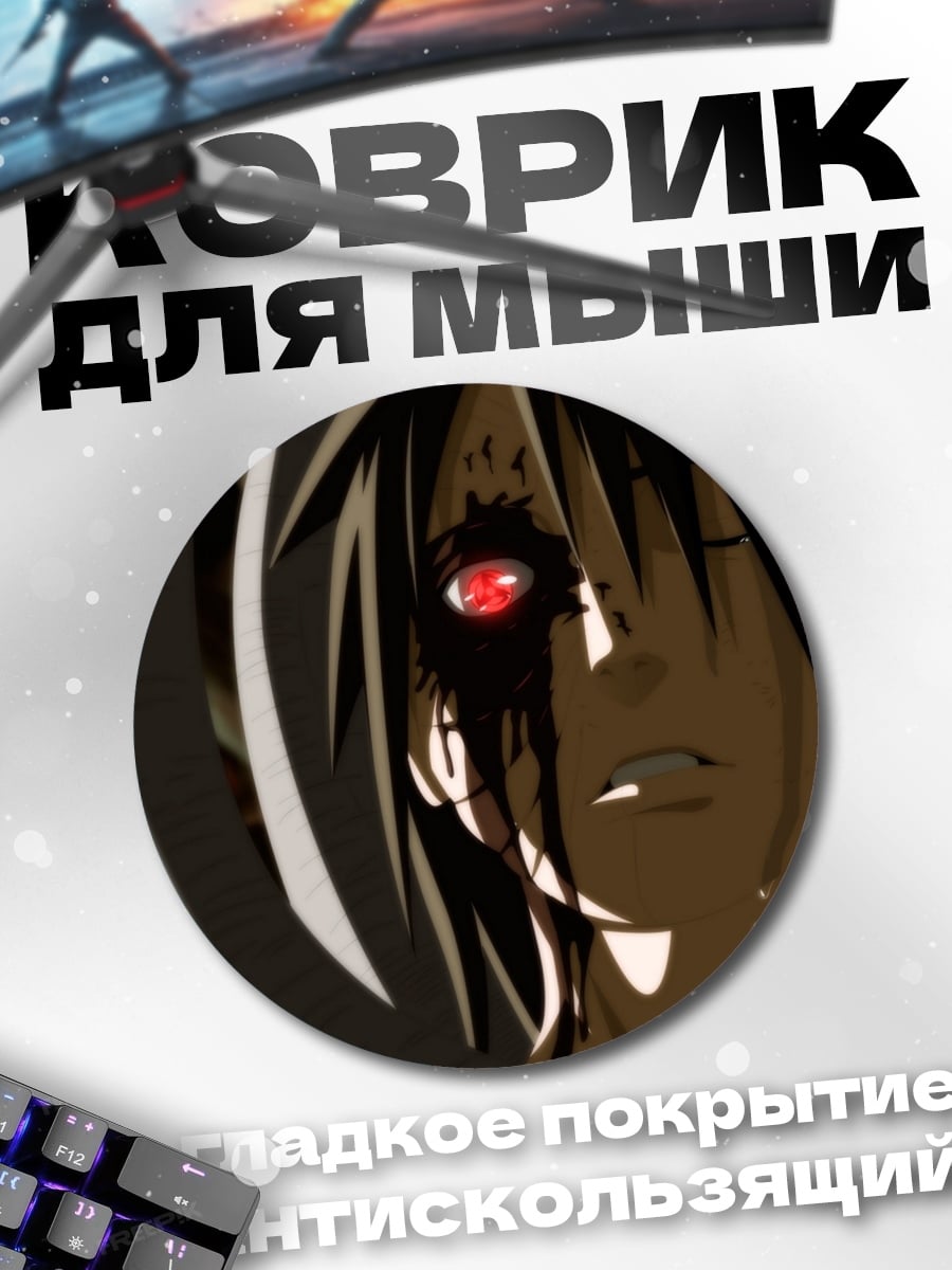Коврик круглый Персонаж с красным глазом