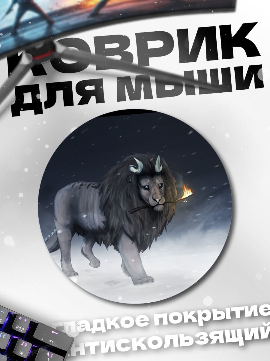 Коврик круглый Волк в снегу