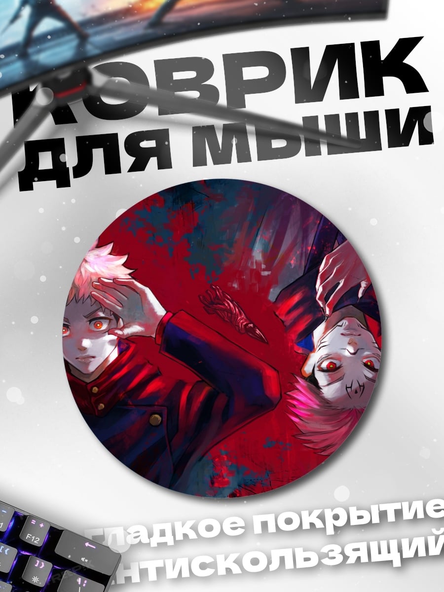 Коврик круглый Два персонажа в красном