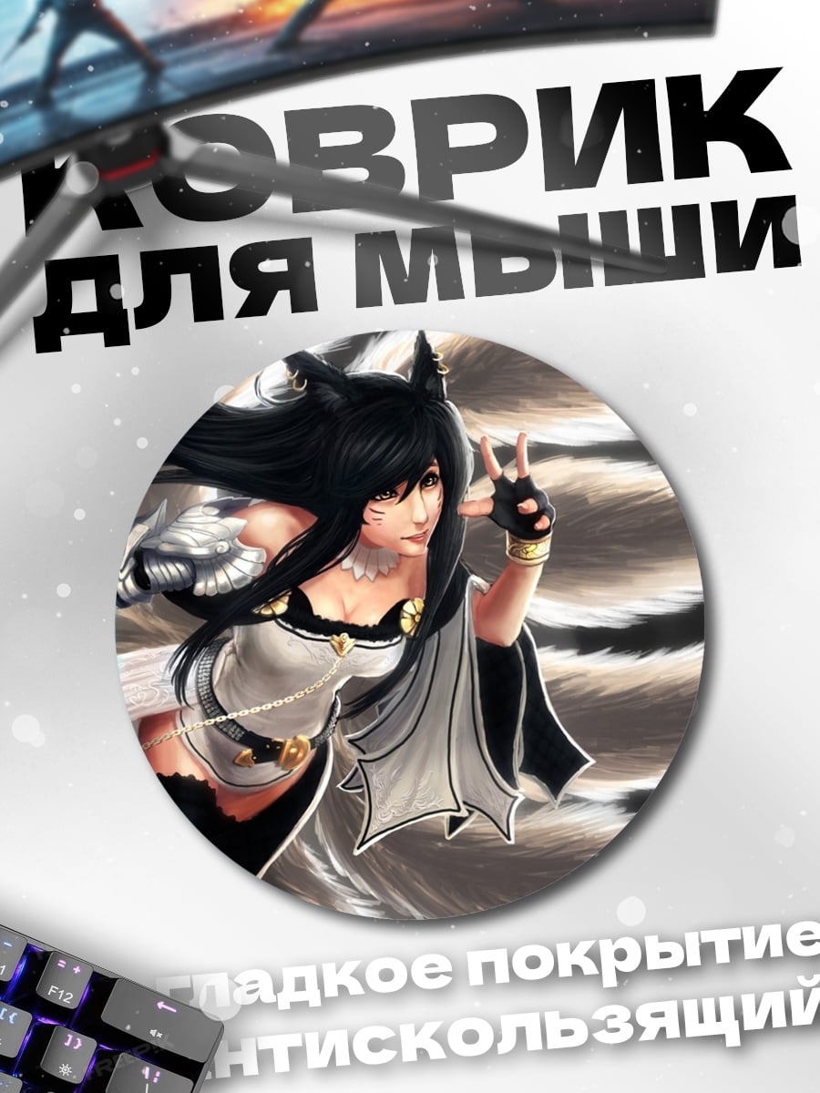 Коврик круглый Девушка с черными волосами