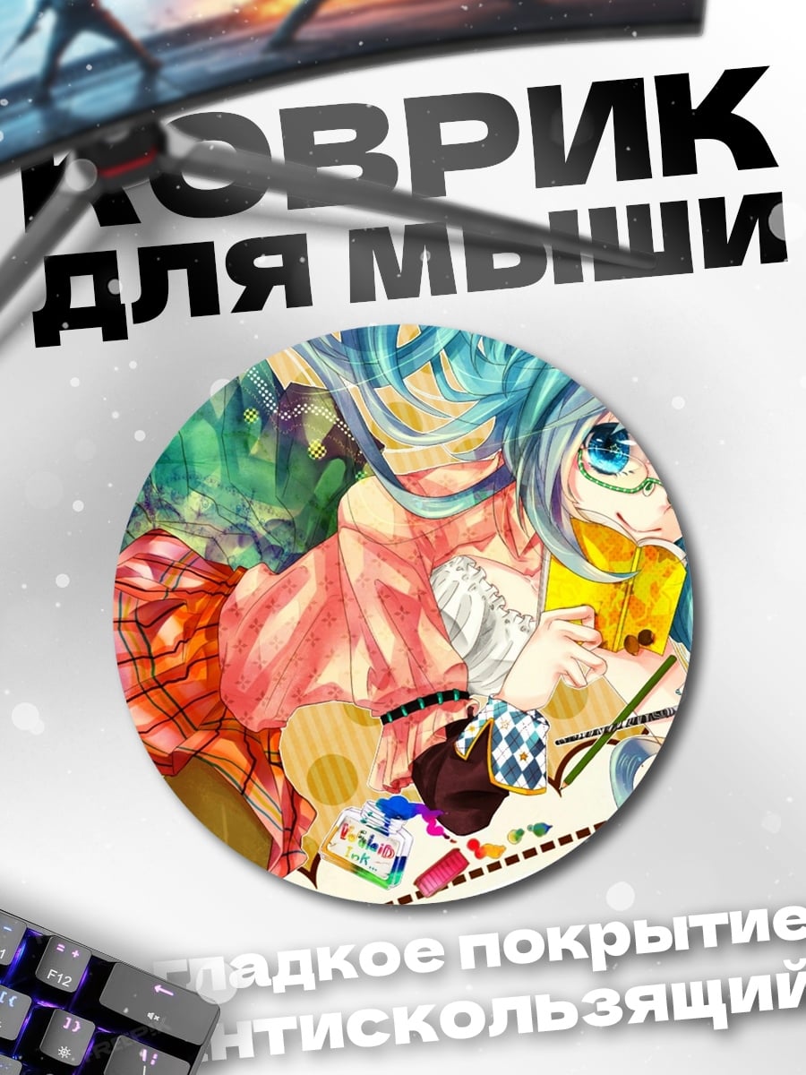 Коврик круглый Мику в очках