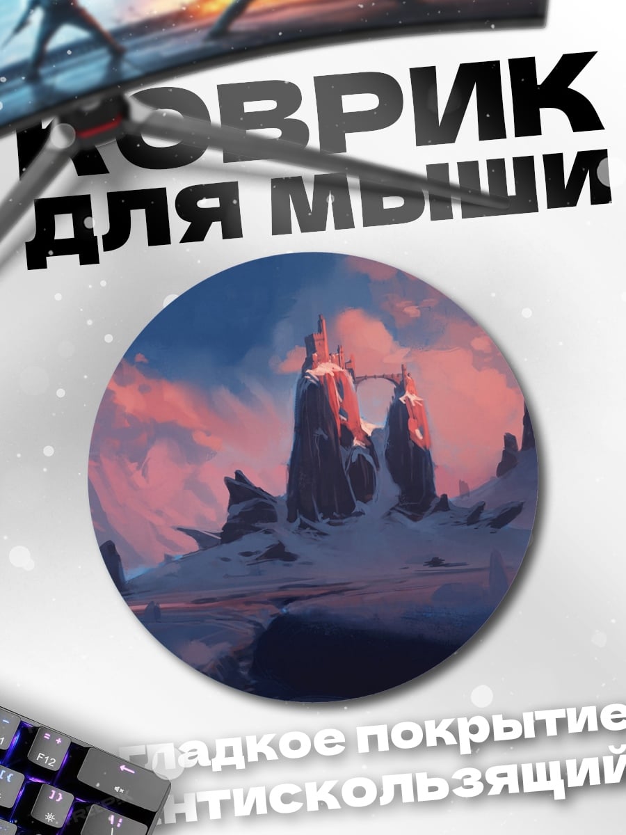 Коврик круглый Закат над скалами