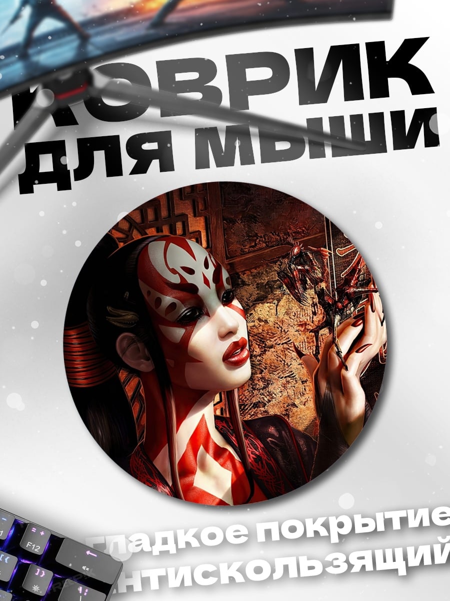 Коврик круглый Девушка с узорами