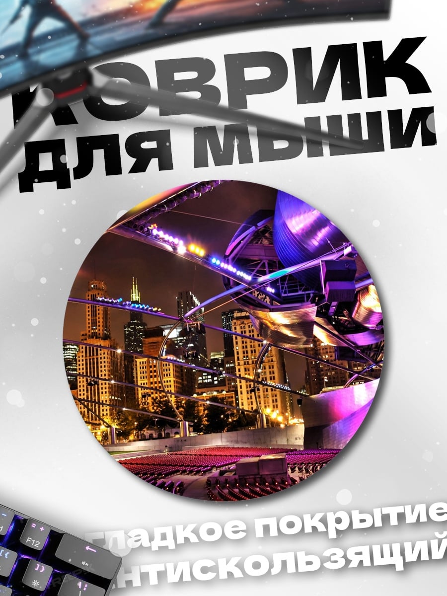 Коврик круглый Киберпанк город