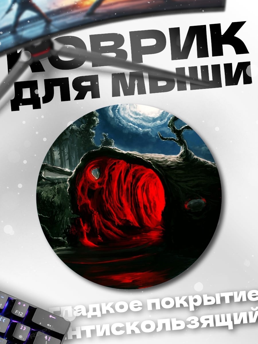 Коврик круглый Красный череп