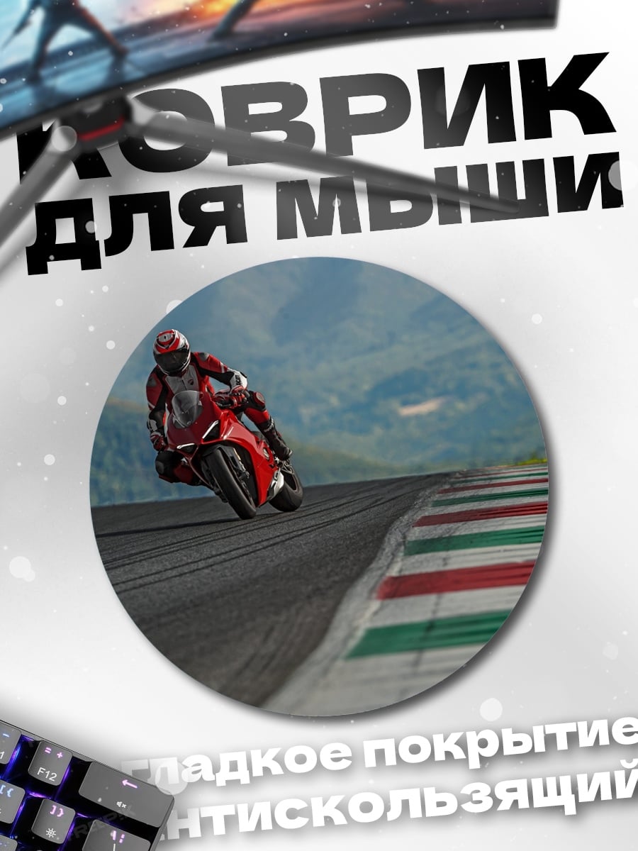 Коврик круглый Красный мотоцикл гонщик