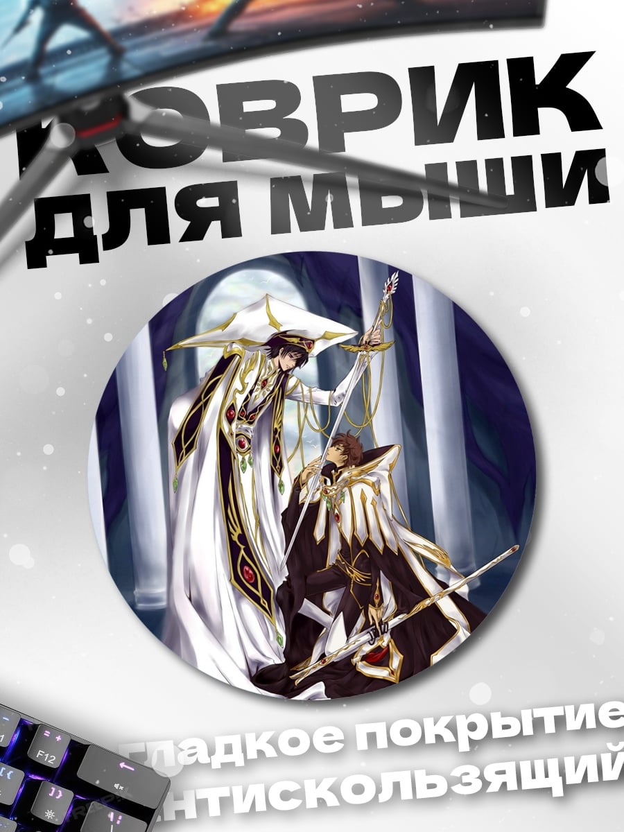 Коврик круглый Две принцессы в замке