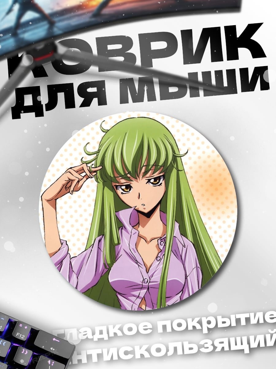 Коврик круглый Девушка Си-Си