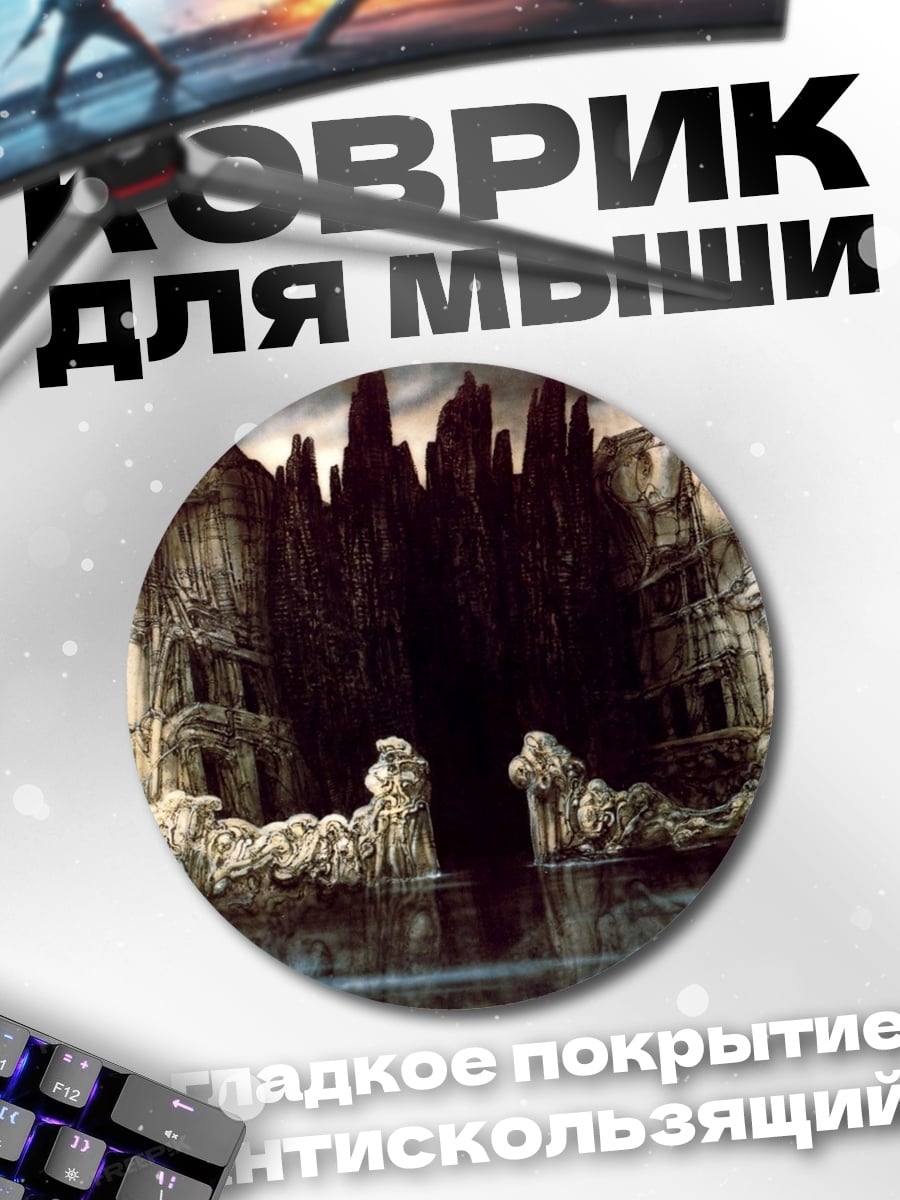 Коврик круглый Замок на воде