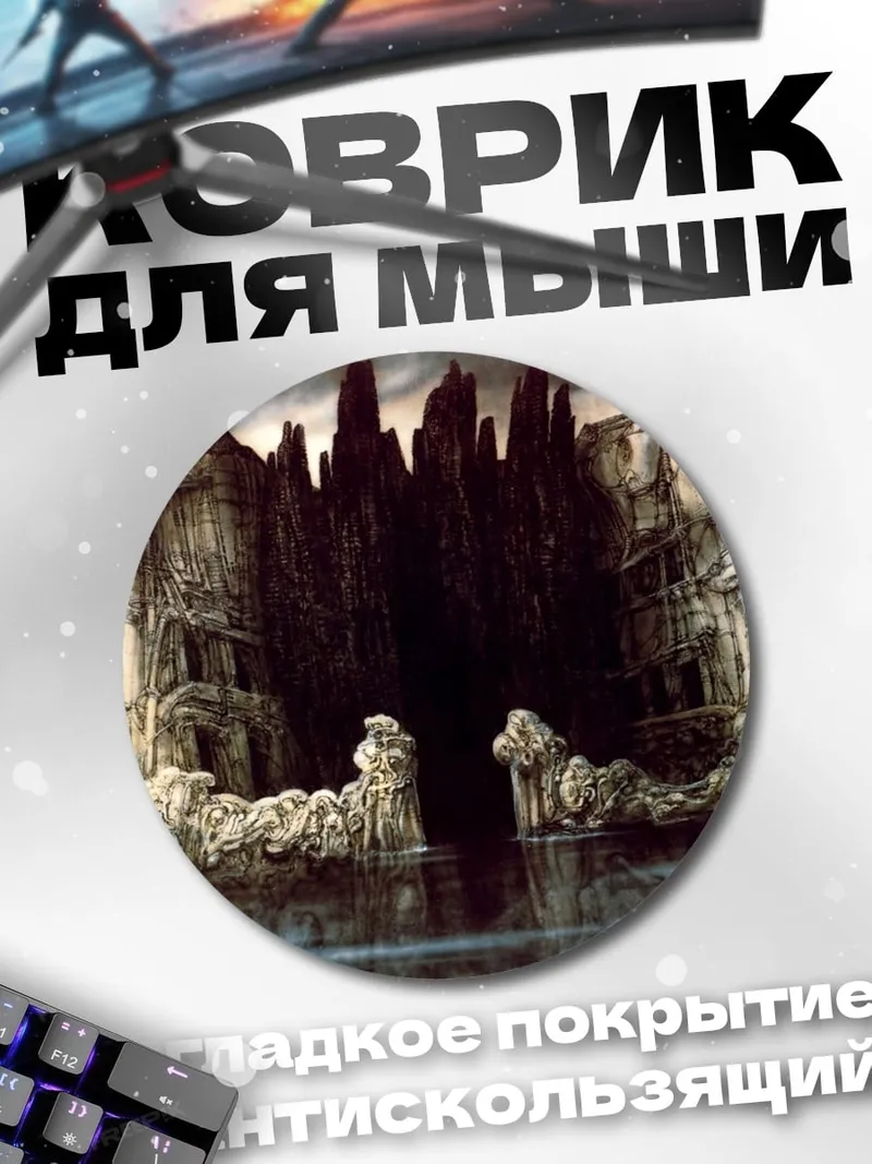 Коврик круглый Замок на воде