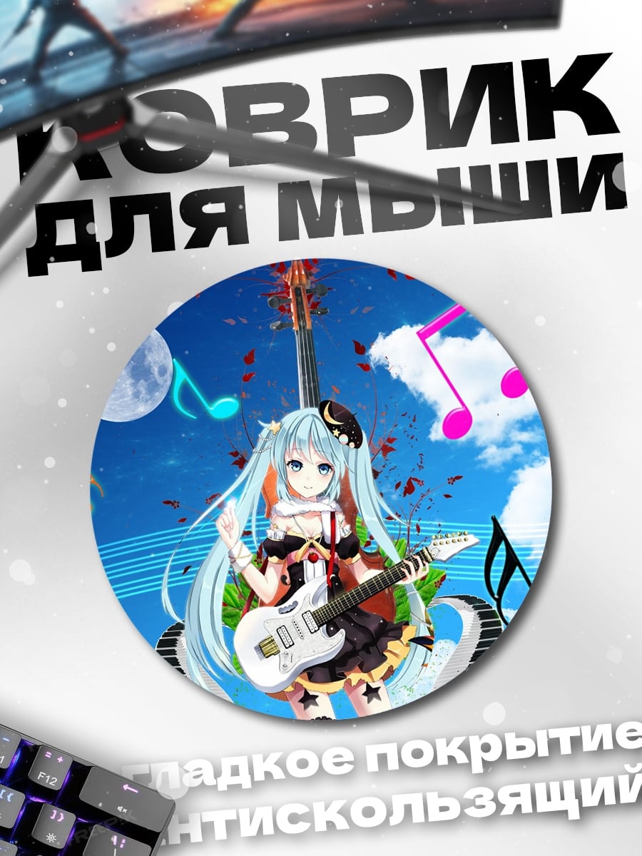 Коврик круглый Девушка с гитарой