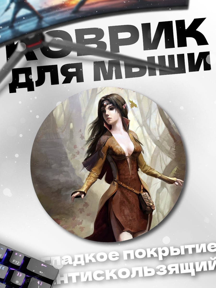 Коврик круглый Девушка в лесу