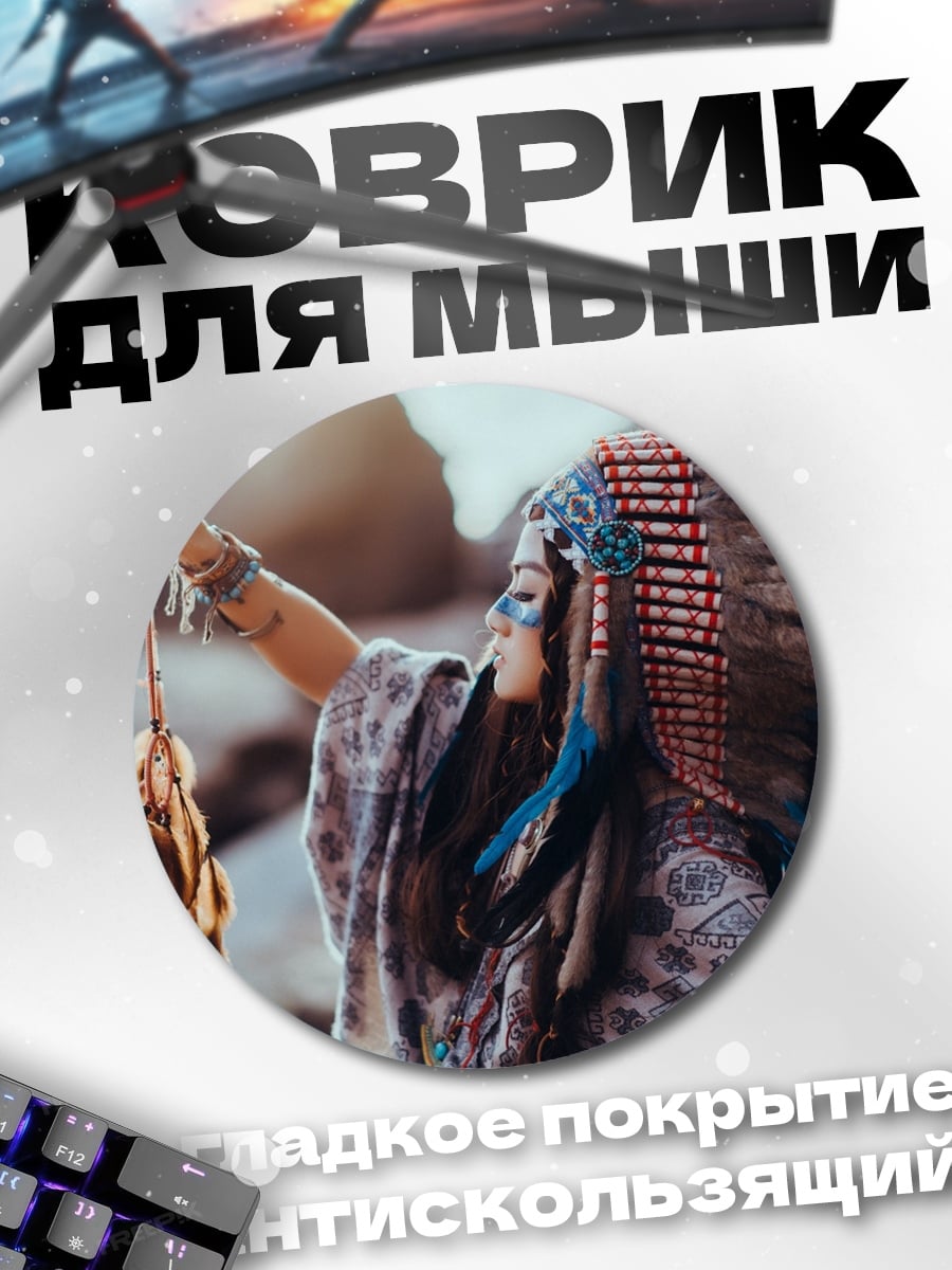 Коврик круглый Девушка в головном уборе