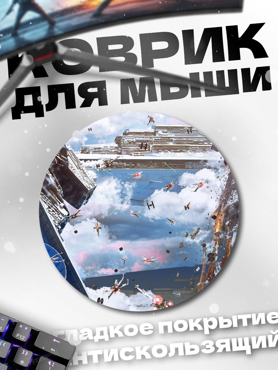 Коврик круглый Киберпанк город с дронами