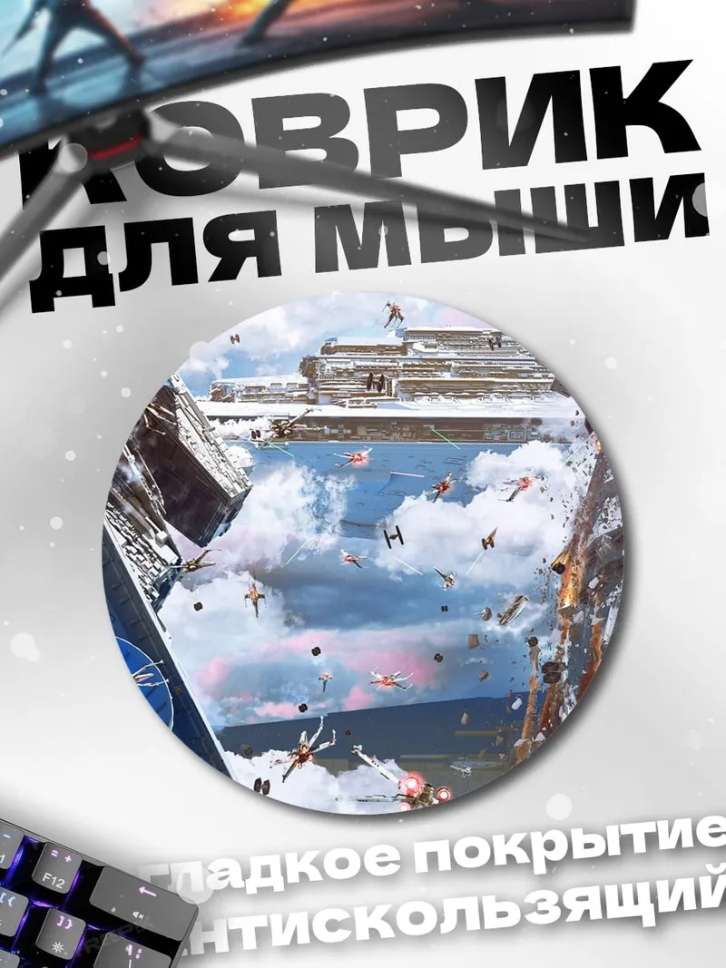 Коврик круглый Киберпанк город с дронами