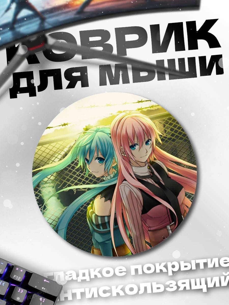 Коврик круглый Две девушки аниме