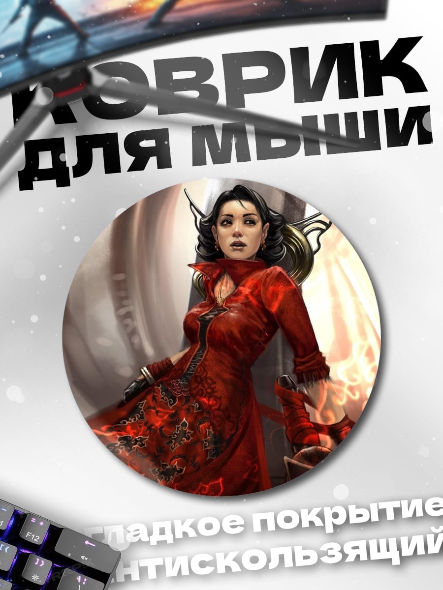 Коврик круглый Девушка в красном