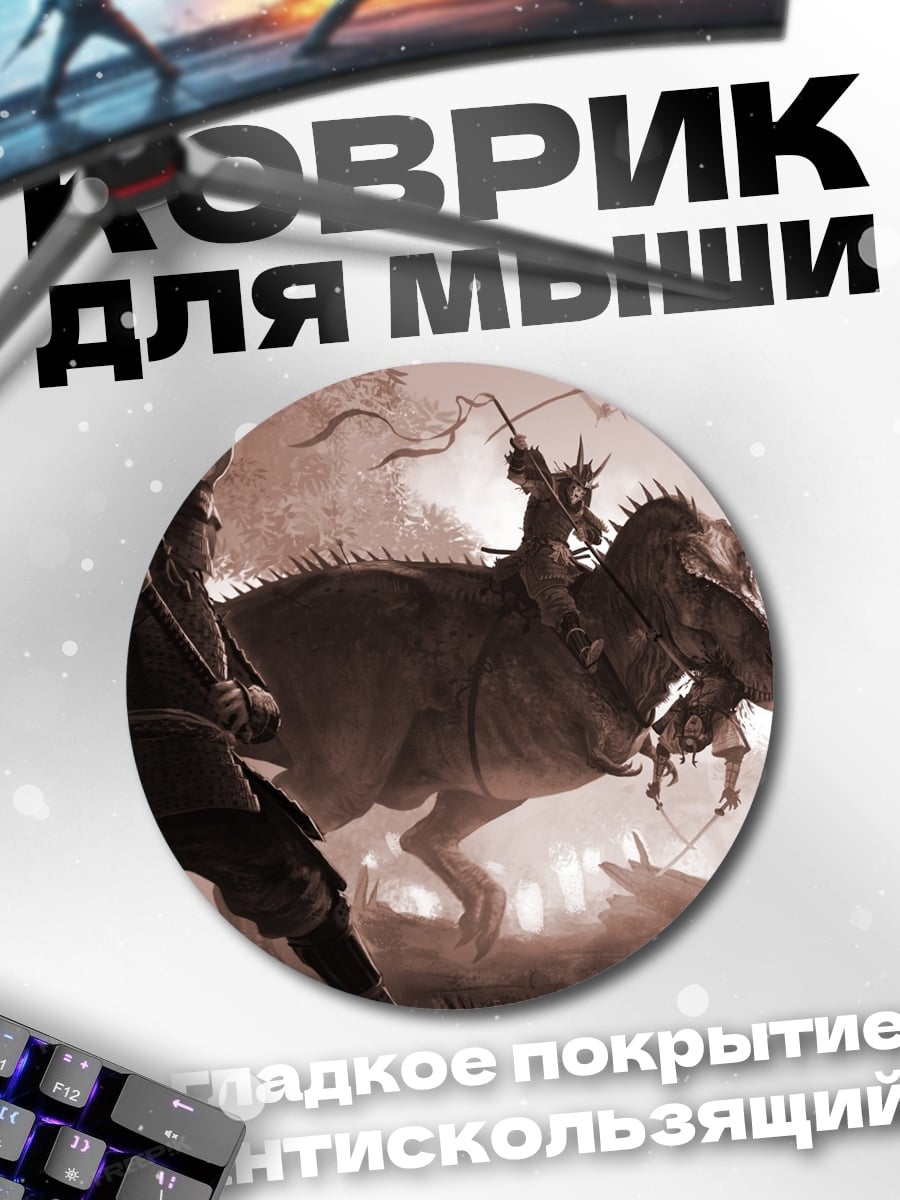 Коврик круглый Самураи на динозаврах