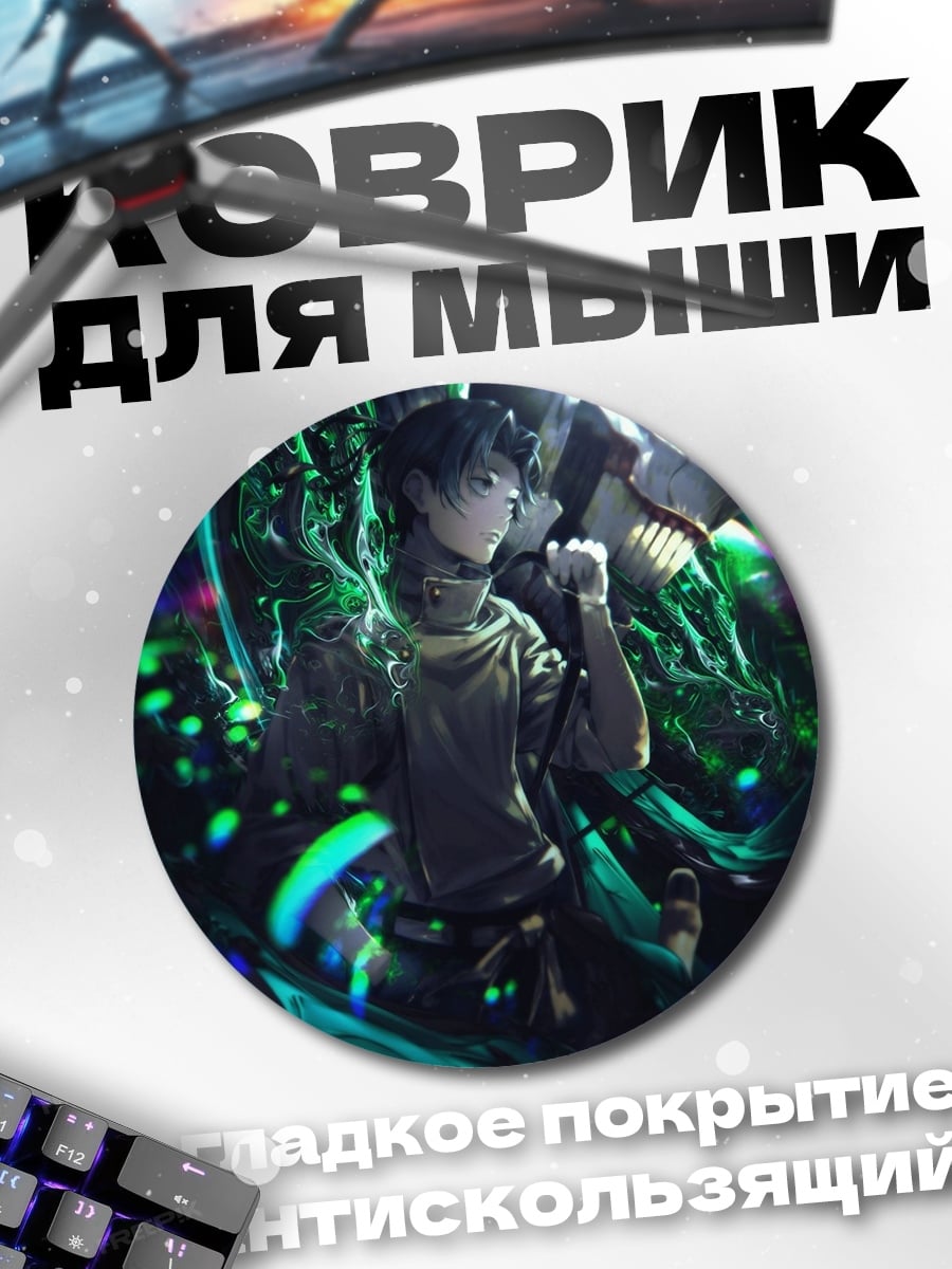 Коврик круглый Аниме парень зеленый
