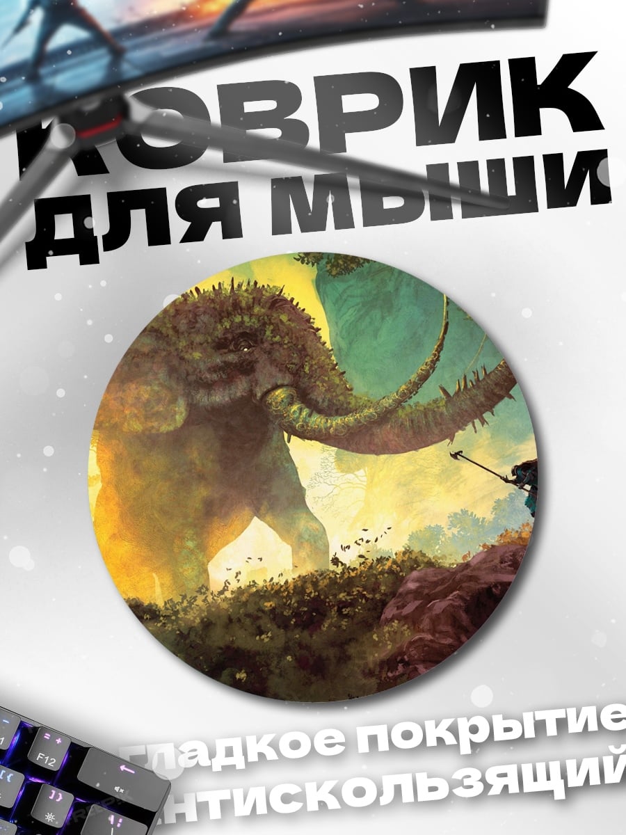 Коврик круглый Мамонт и охотник