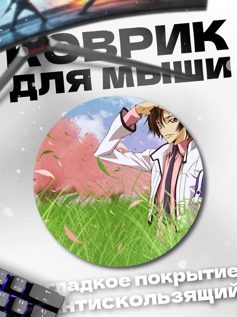 Коврик круглый Весенний сад
