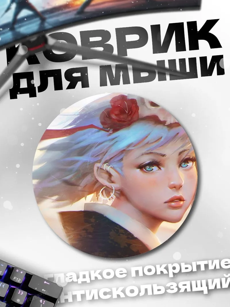Коврик круглый Девушка с черепом