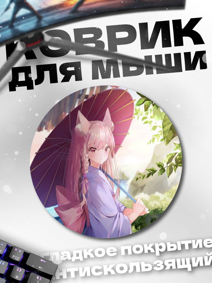 Коврик круглый Девушка с зонтом