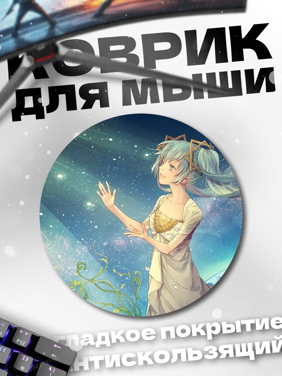 Коврик круглый Девушка в космосе