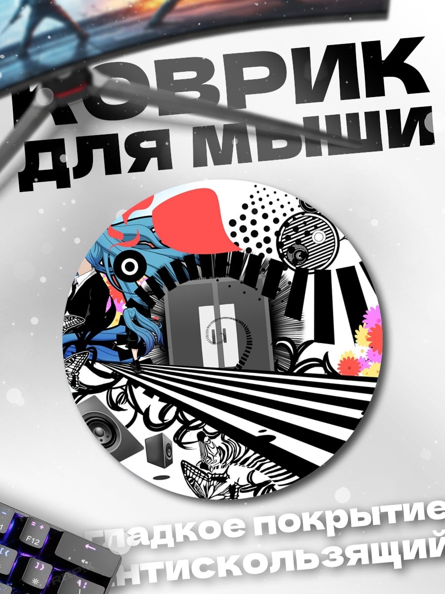 Коврик круглый Аниме арт коллаж