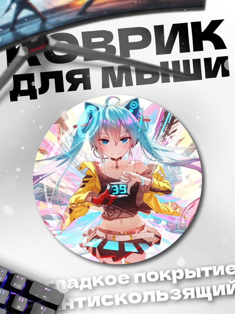 Коврик круглый Аниме девушка DJ