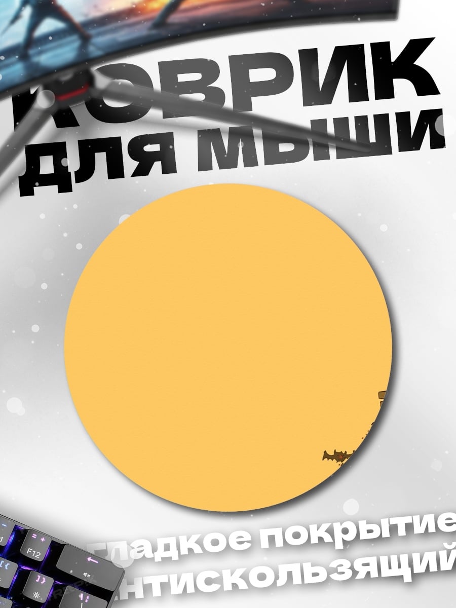 Коврик круглый Бэтмен на скамейке