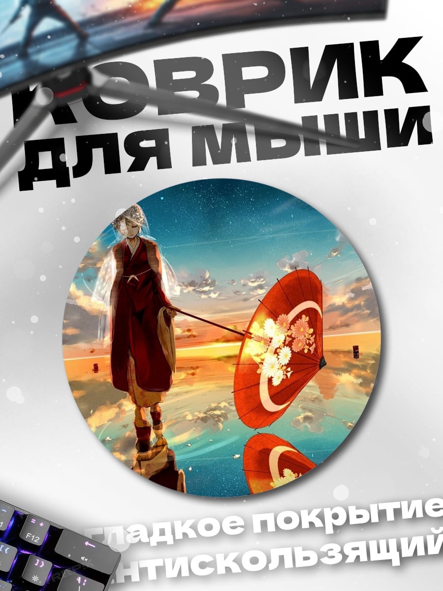Коврик круглый Девушка с зонтом