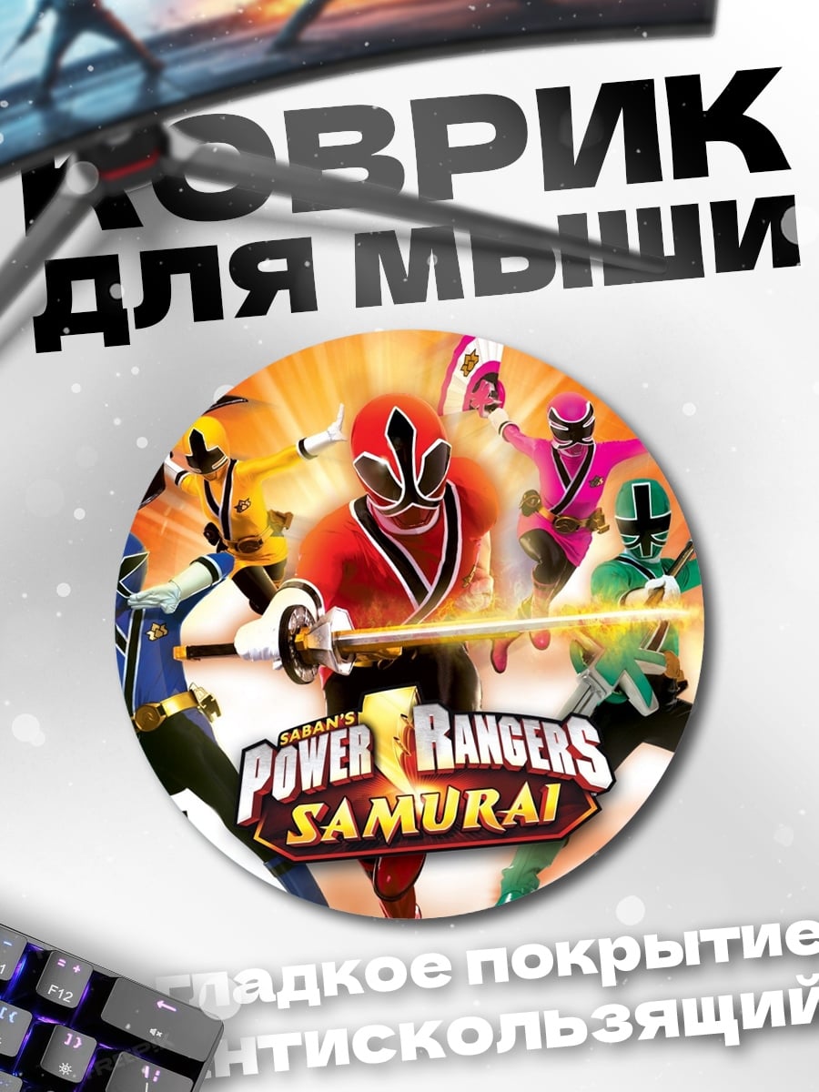 Коврик круглый Сила Самураев