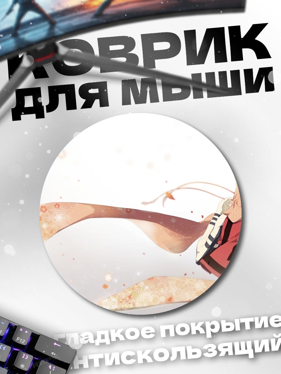Коврик круглый Девушка в кимоно
